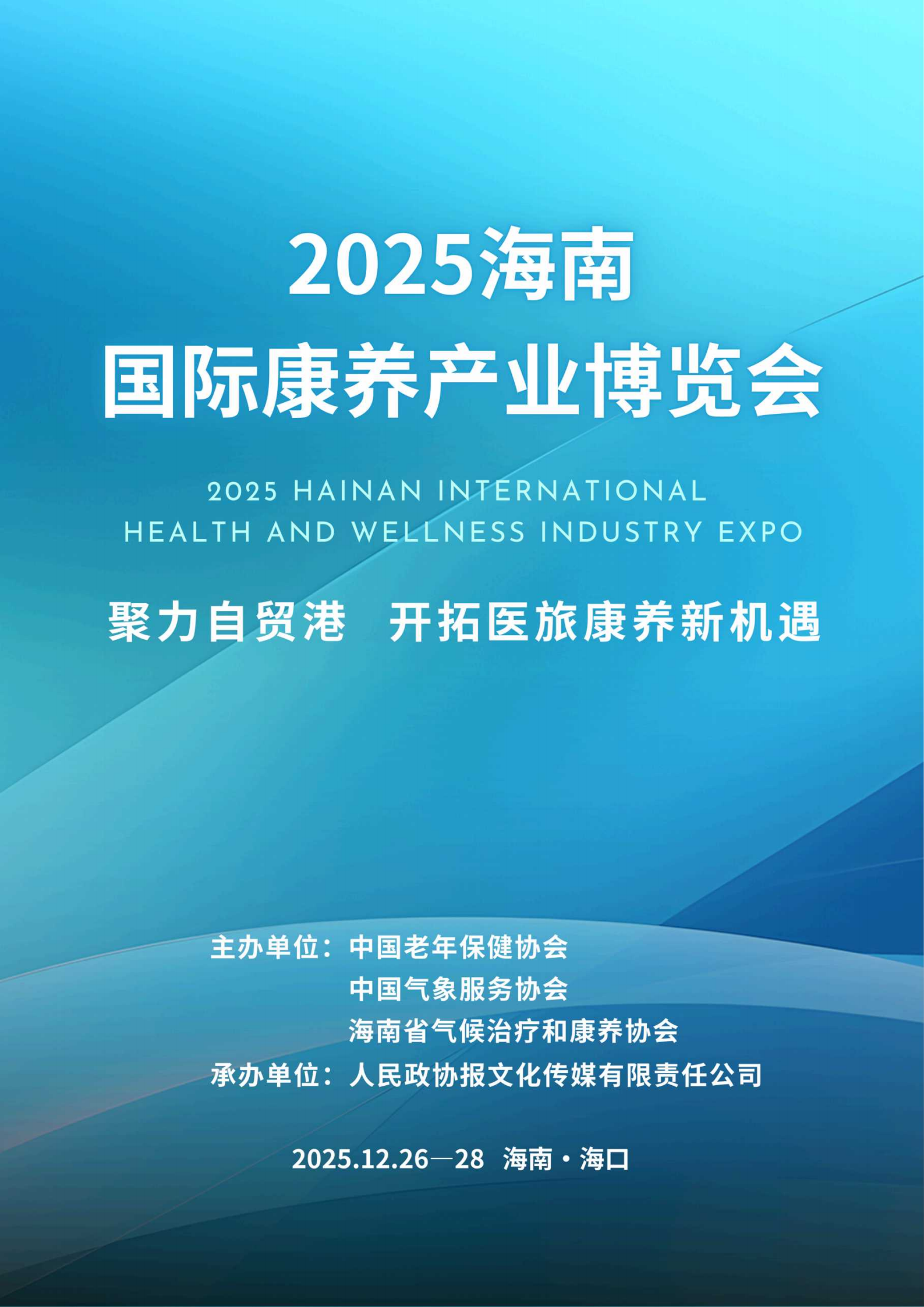 展会介绍
