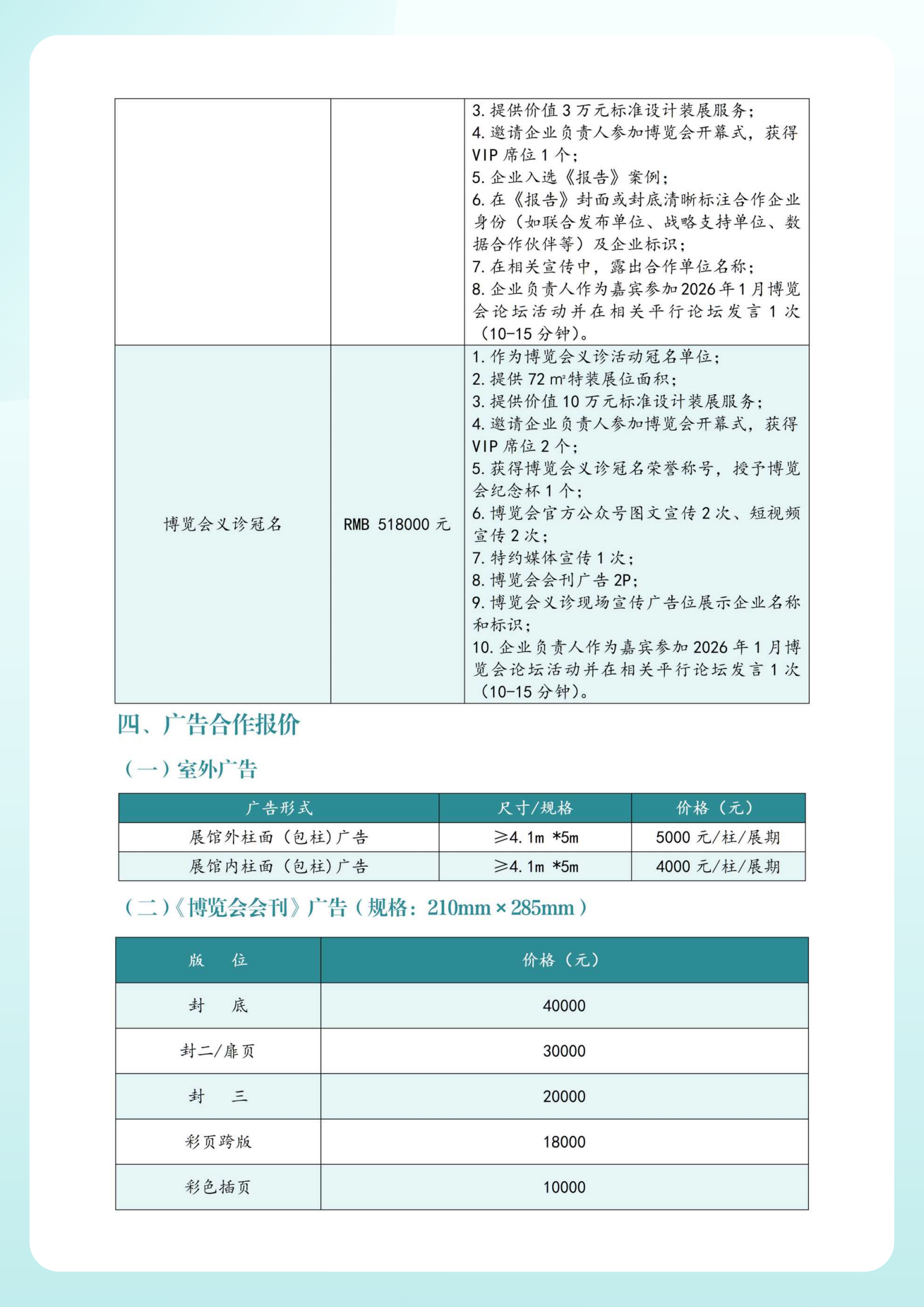 联系方式图10