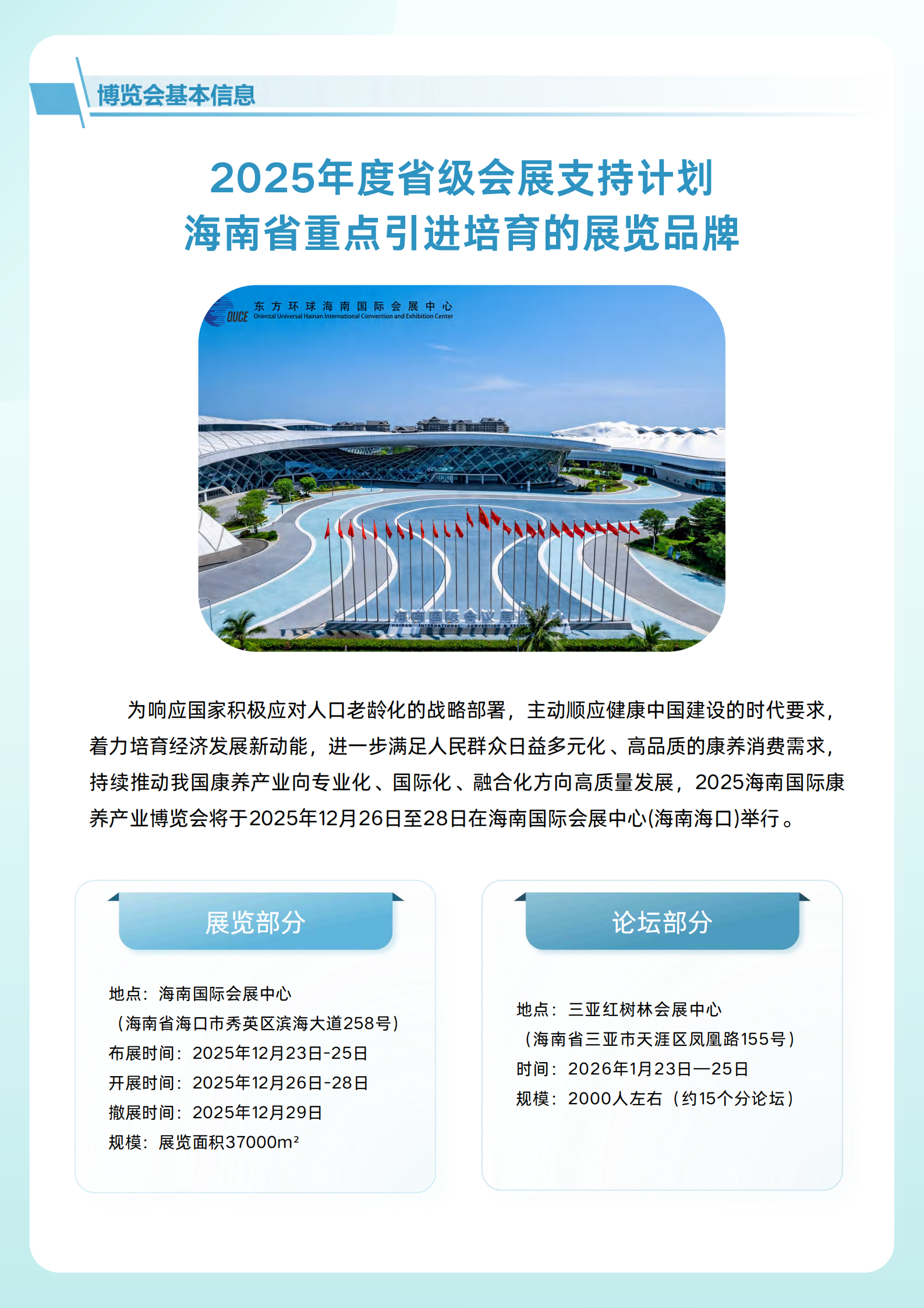 展区图2