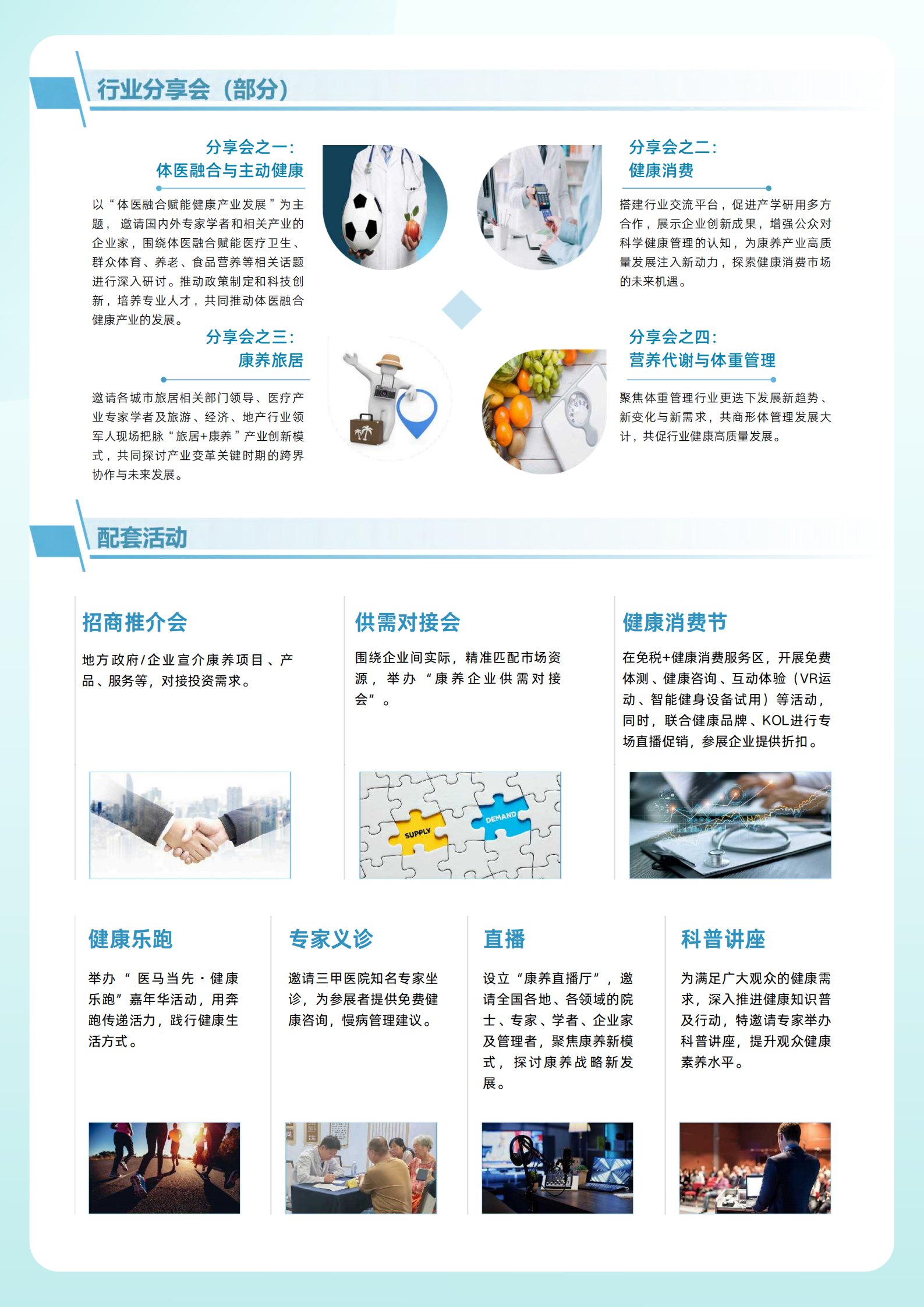 展区图5