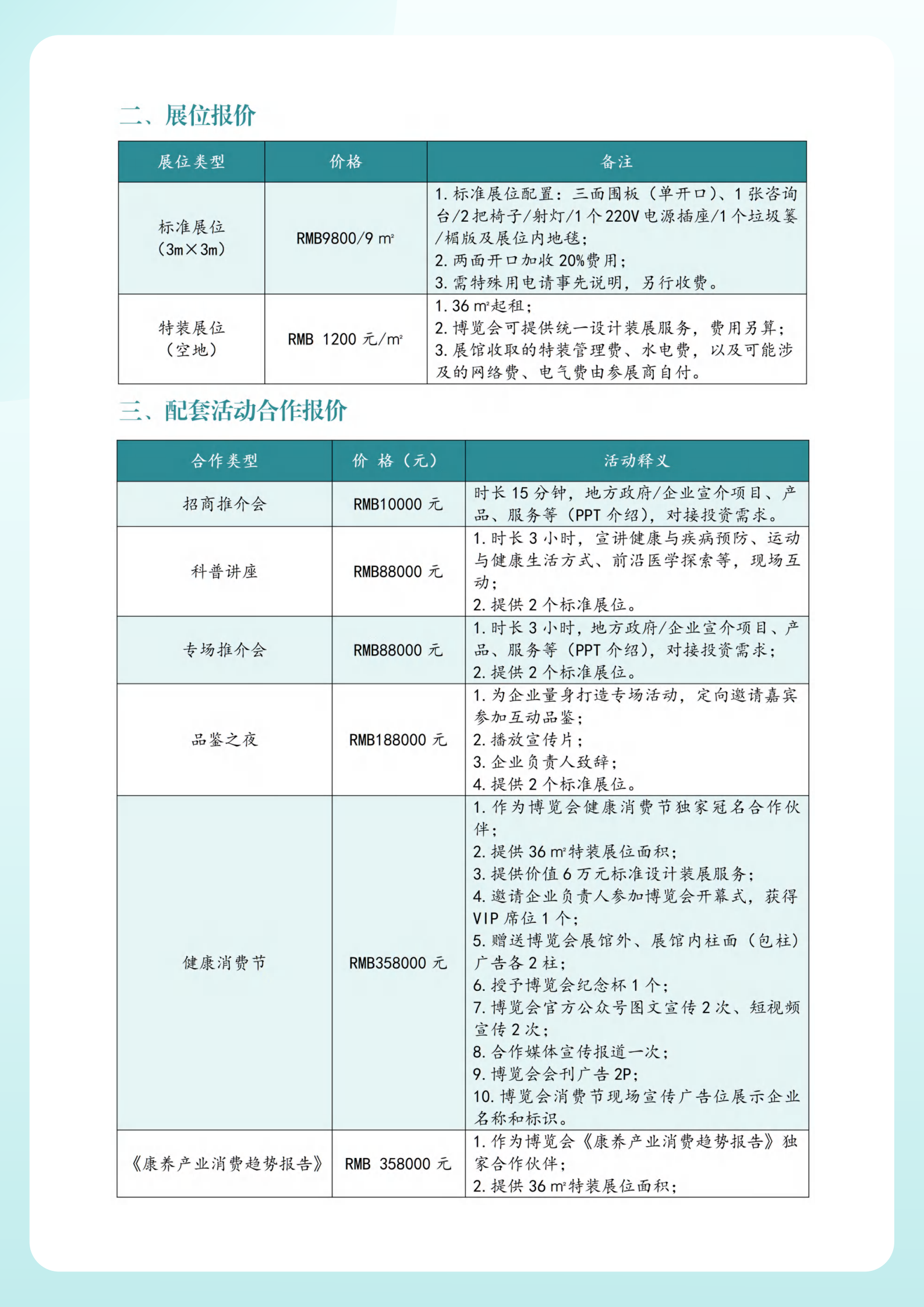 活动图9